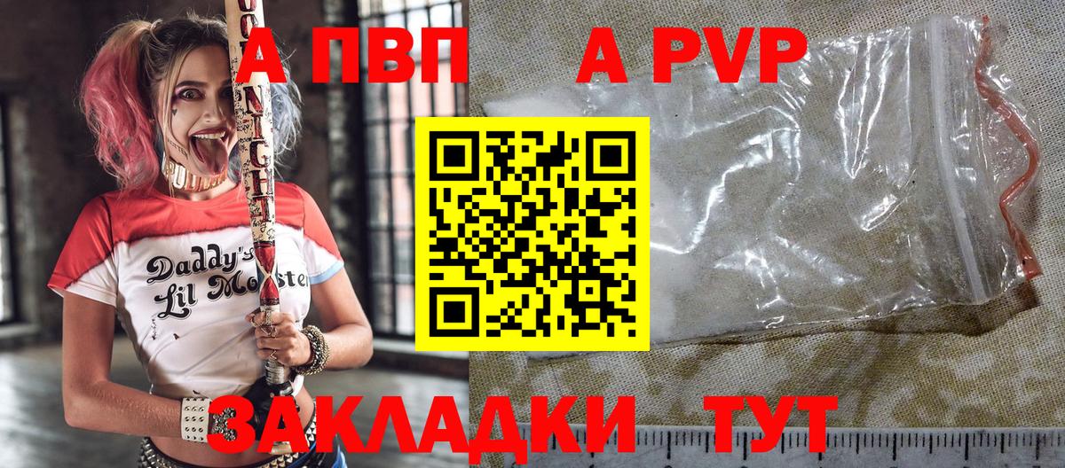 Рубцовск  Alpha PVP СК КРИС  Alpha-PVP СК  Alpha PVP Соль  Вход с VPN 