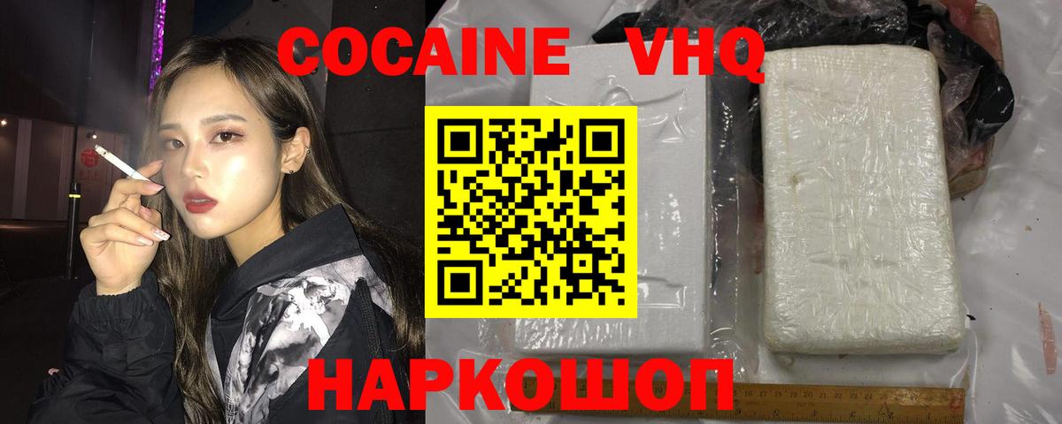 КОКАИН Колумбийский  купить  сайты  Рубцовск  Вход с VPN  Cocaine Перу 