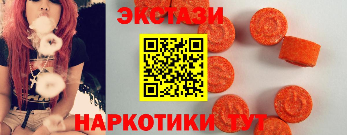 Экстази MDMA  Экстази mix  гидра ССЫЛКА  Экстази  Рубцовск  Вход с VPN 