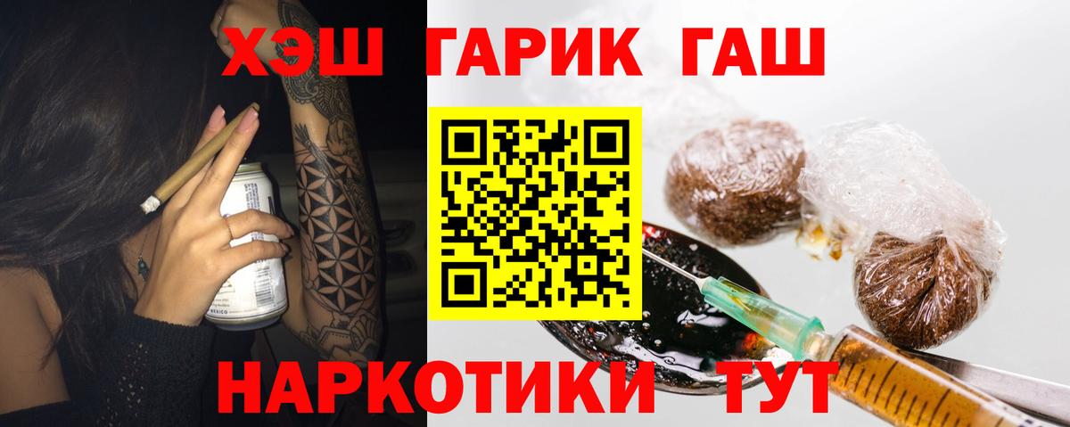 ГАШ Premium Рубцовск