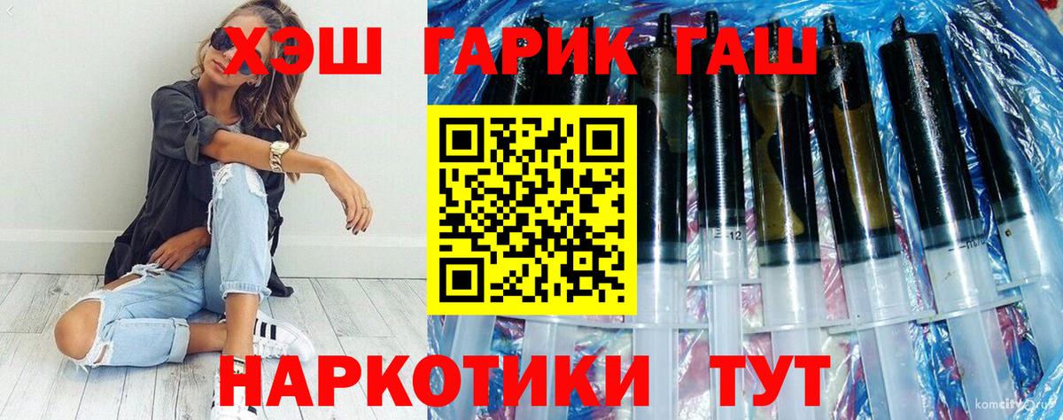 Рубцовск  где можно купить наркотик  Вход с VPN  ГАШ гашик  Гашиш убойный 