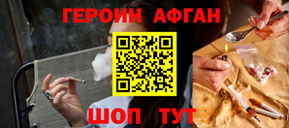 ГЕРОИН VHQ Рубцовск