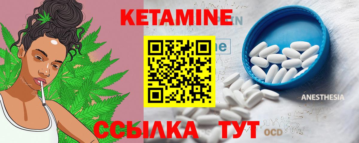 Рубцовск  КЕТАМИН VHQ  Кетамин ketamine  Вход с VPN 