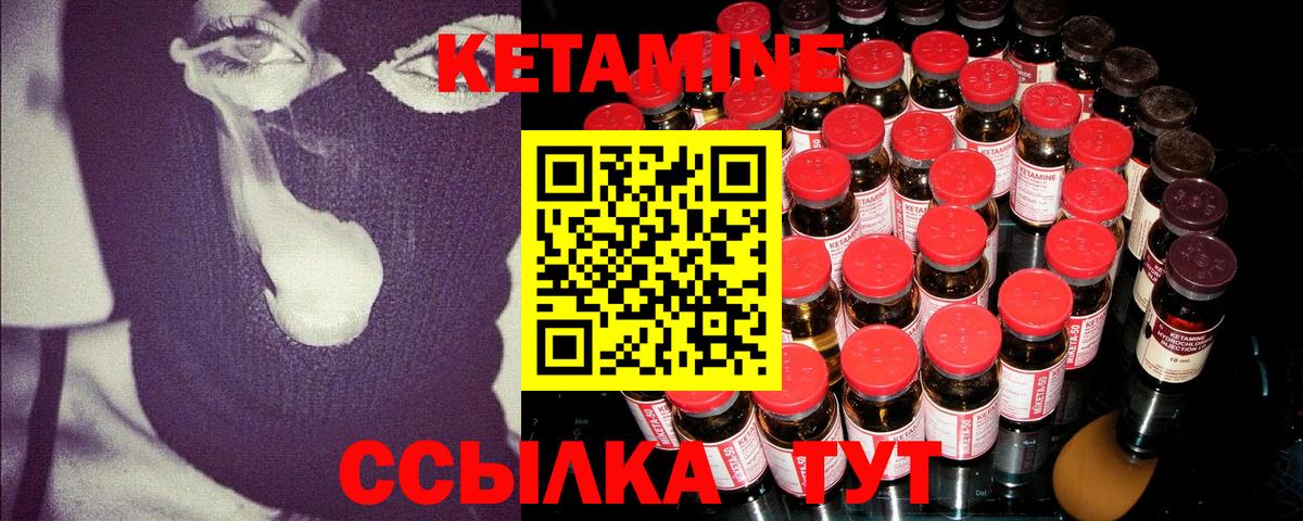 Кетамин VHQ Рубцовск