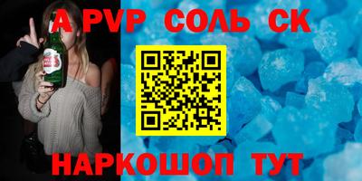 соль курить ск Бугуруслан