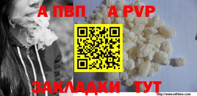 Альфа ПВП Будённовск