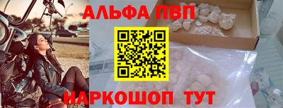 Альфа ПВП Будённовск