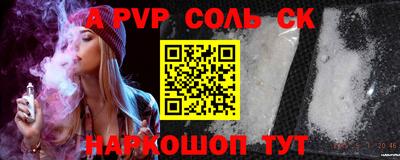 соль курить ск Бугуруслан