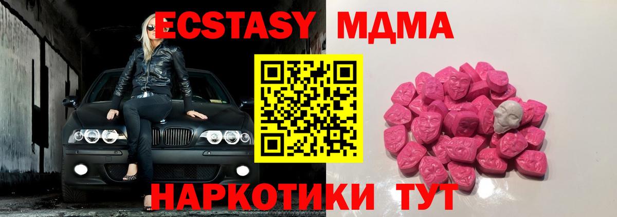 MDMA  МДМА Molly  Вход с VPN  Рубцовск 