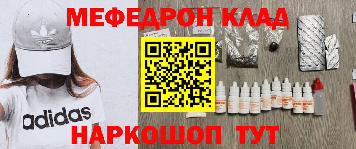 купить наркоту  Мефедрон VHQ  Вход с VPN  МЯУ-МЯУ кристаллы  Рубцовск  Меф 