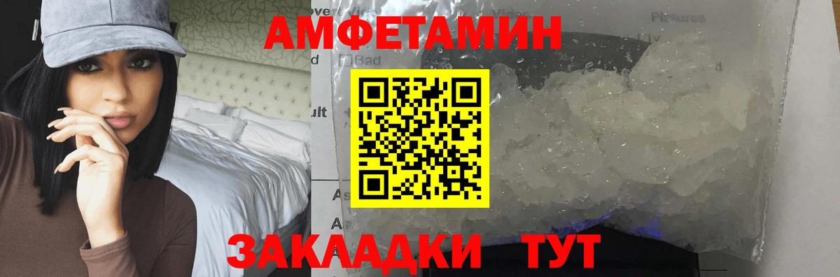 Метамфетамин кристалл Рубцовск