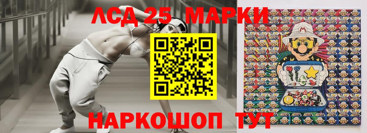 Наркотические марки  Марки 25I-NBOMe 1,8мг  Марки 25I-NBOMe 1,8мг  Вход с VPN  Рубцовск 