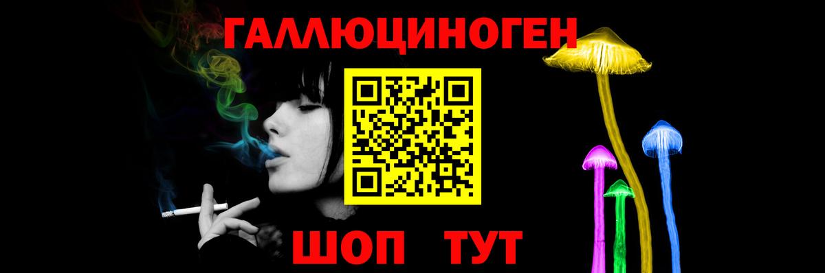 Галлюциногенные грибы ЛСД Рубцовск