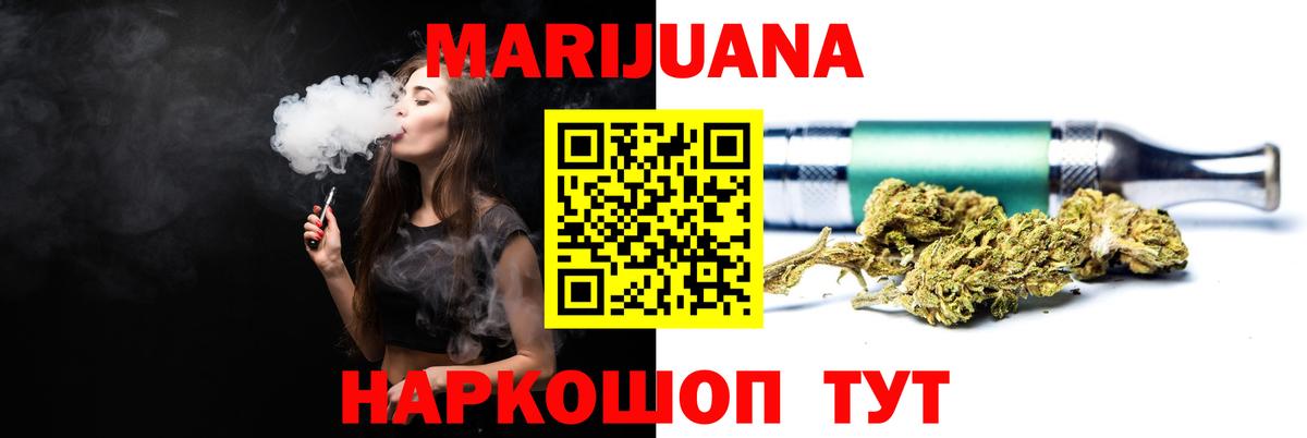 МАРИХУАНА сатива Рубцовск